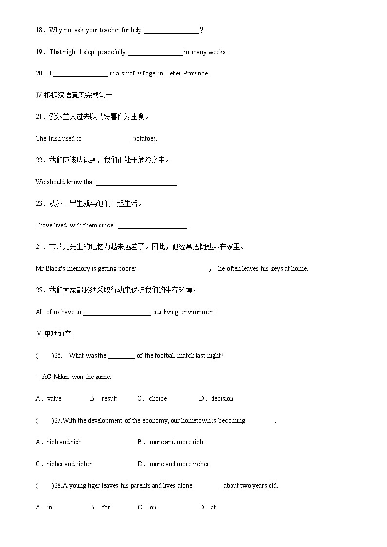 八年级上册 Unit 5 Period 2 Reading Ⅰ同步练习（含答案）第2页