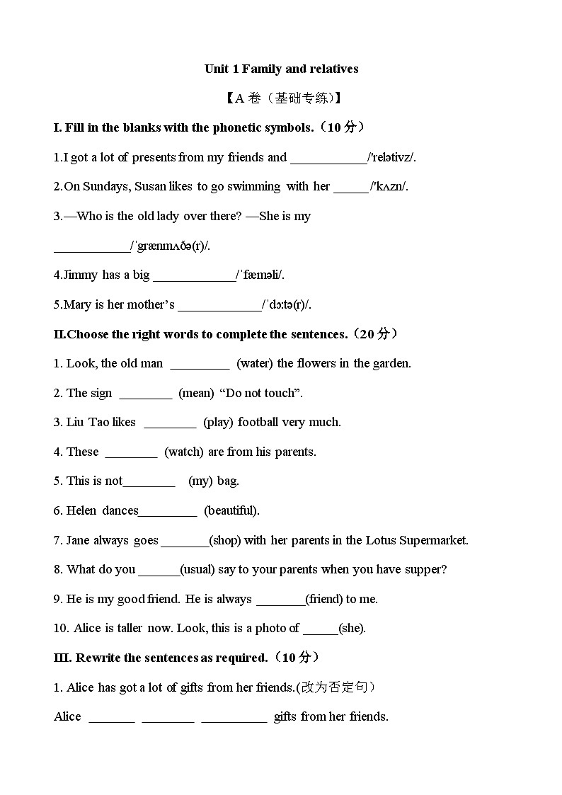 【期中单元测试】（牛津上海版）2023-2024学年六年级英语上册 Unit 1 Family and relatives【A卷】01