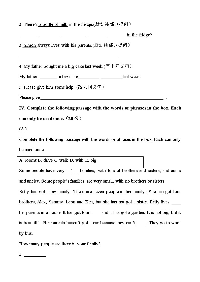 【期中单元测试】（牛津上海版）2023-2024学年六年级英语上册 Unit 1 Family and relatives【A卷】02