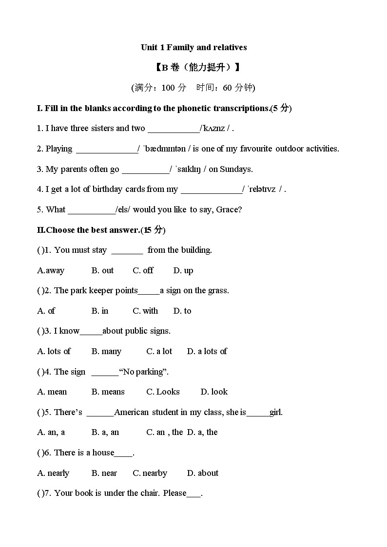 【期中单元检测】（牛津上海版）2023-2024学年六年级英语上册 Unit 1Family and relatives（B卷）（原卷版）第1页