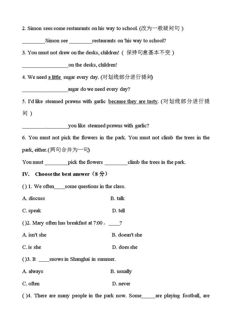 【期中单元测试】（牛津上海版）2023-2024学年六年级英语上册 Unit 2 I have a good friend【A卷】02