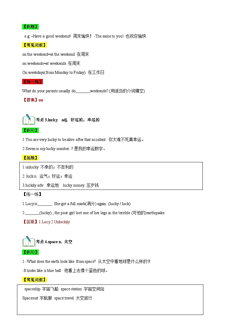【期中单元考点讲义】（牛津上海版） 2023-2024学年六年级英语上册Unit 3 spending a day out together考点讲义03