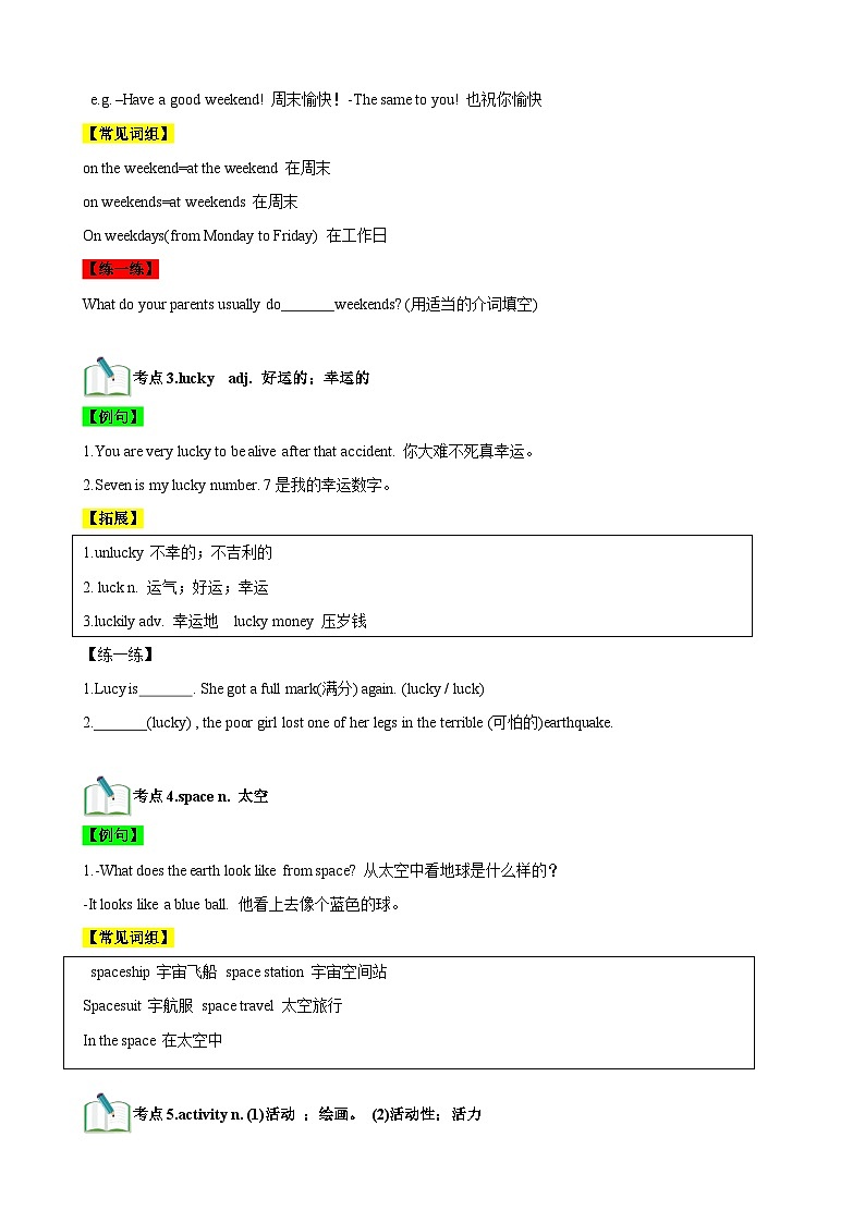 【期中单元考点讲义】（牛津上海版） 2023-2024学年六年级英语上册Unit 3 spending a day out together考点讲义03