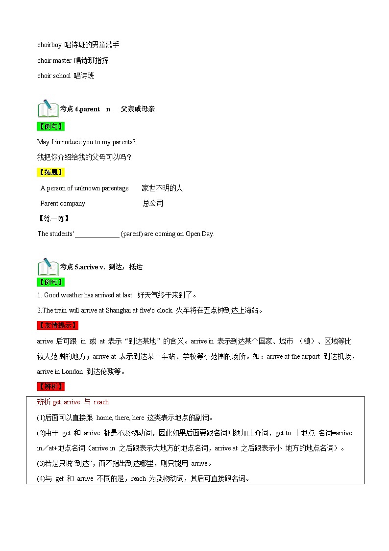 【期中单元考点讲义】（牛津上海版） 2023-2024学年六年级英语上册Unit 5 Open day考点讲义03