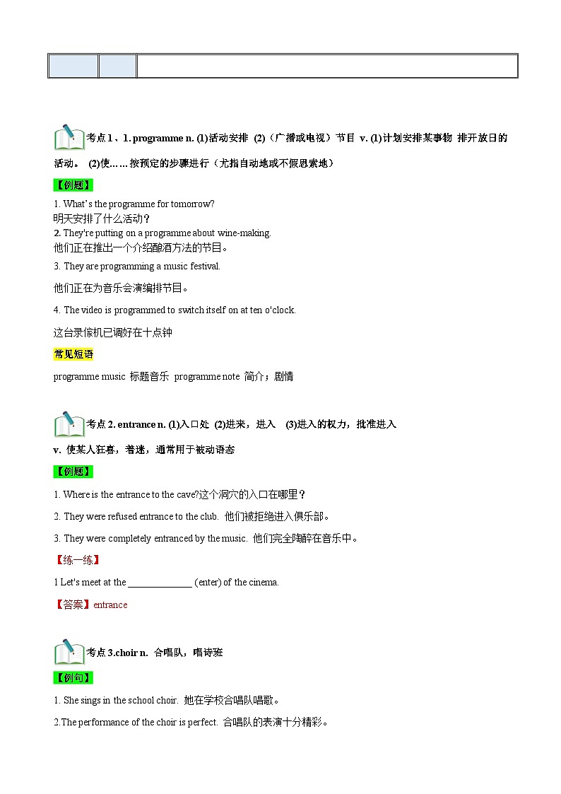 【期中单元考点讲义】（牛津上海版） 2023-2024学年六年级英语上册Unit 5 Open day考点讲义02