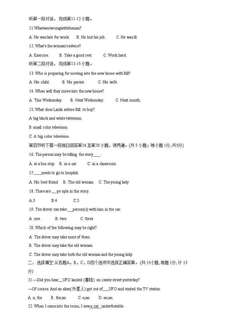 山东省滨州市阳信县2022-2023学年八年级下学期5月期中英语试题02