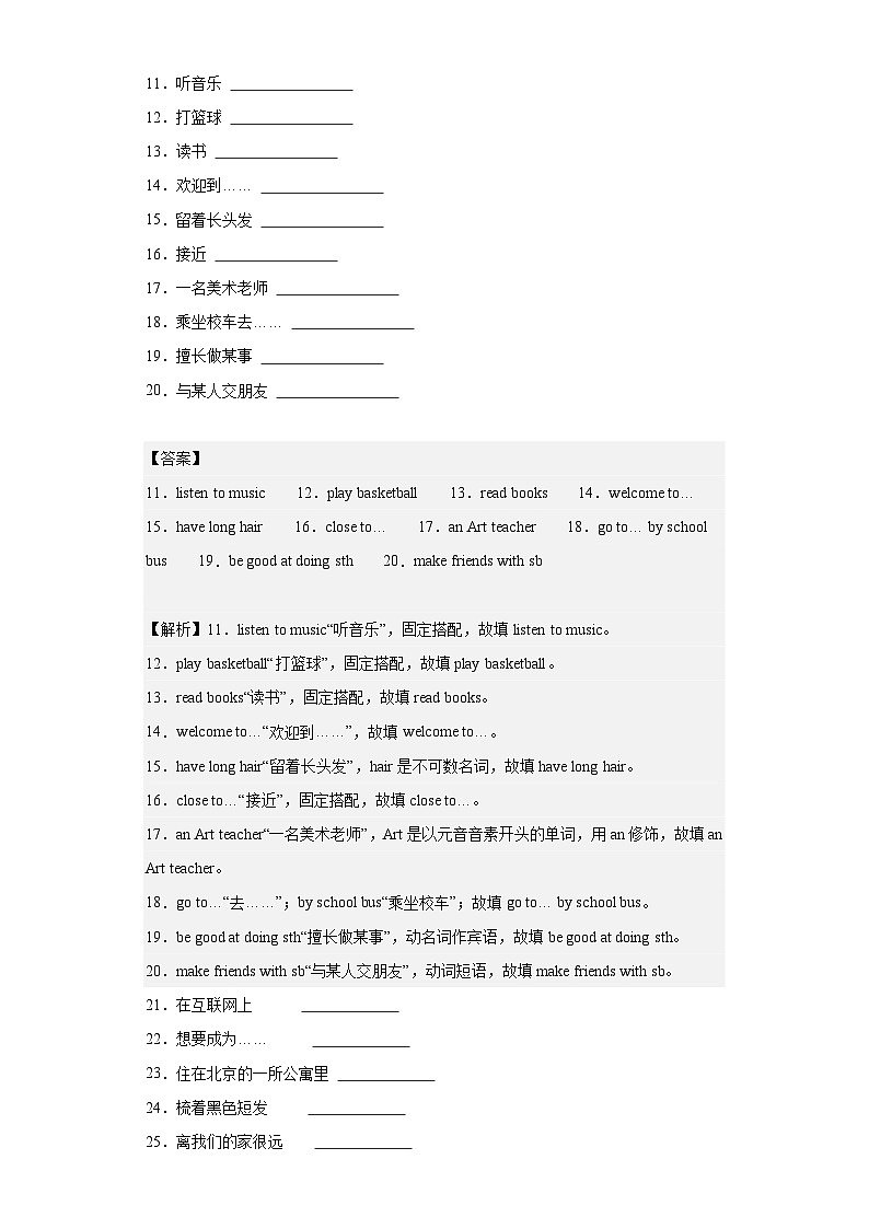 【期中单元测试卷】（沪教牛津版）2023-2024学年七年级英语上册 Unit 1Making friends测试卷（A卷）02