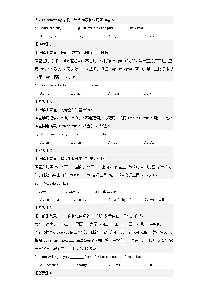 【期中单元测试卷】（沪教牛津版）2023-2024学年七年级英语上册 Unit 1Making friends测试卷（B卷）02