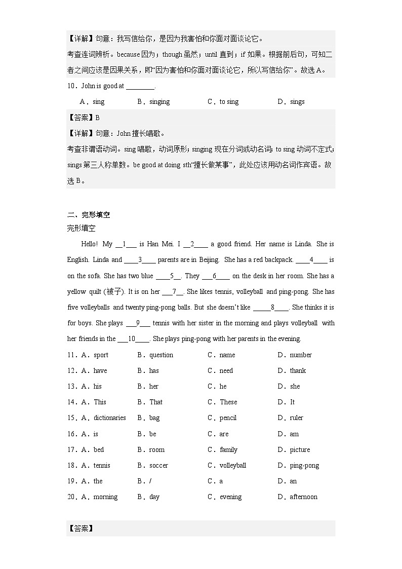 【期中单元测试卷】（沪教牛津版）2023-2024学年七年级英语上册 Unit 1Making friends测试卷（B卷）03
