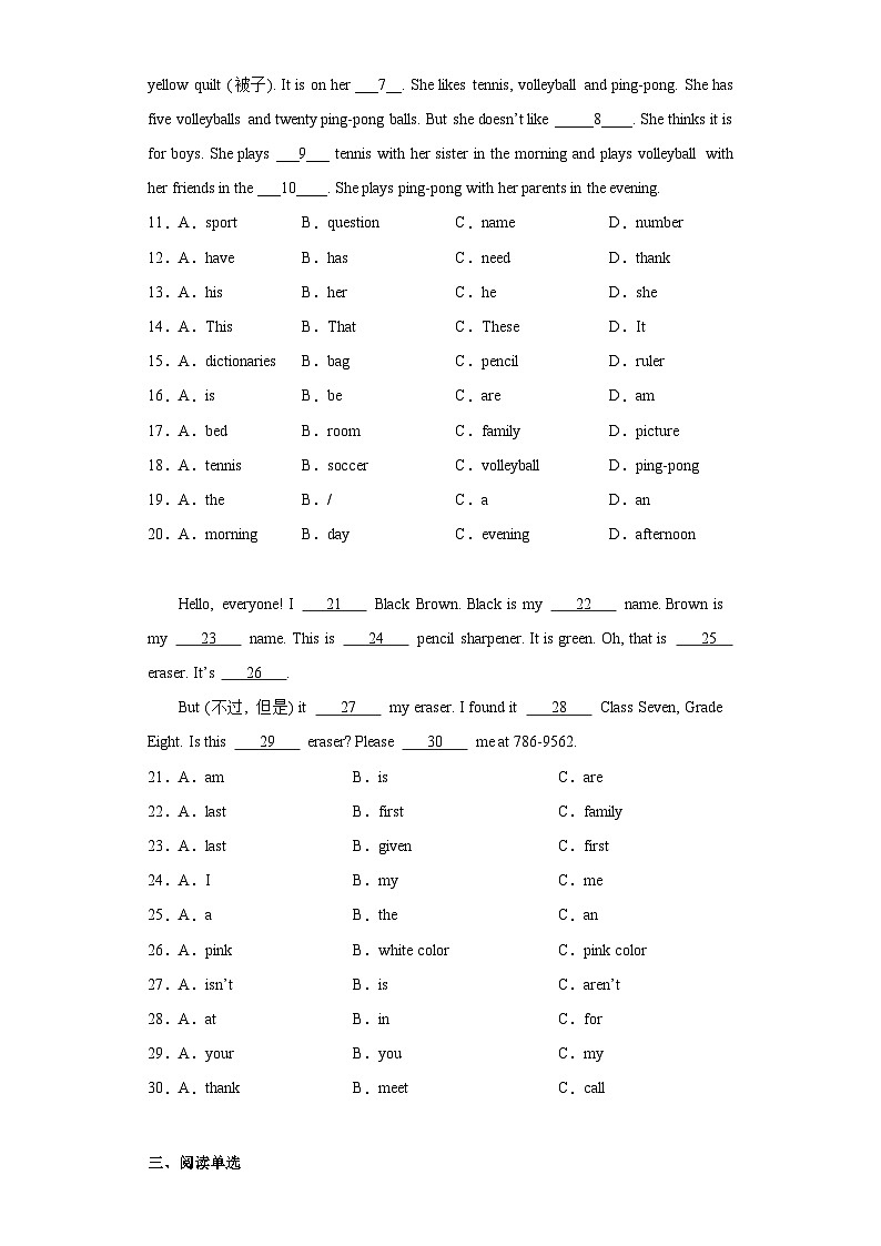 【期中单元测试卷】（沪教牛津版）2023-2024学年七年级英语上册 Unit 1Making friends测试卷（B卷）02