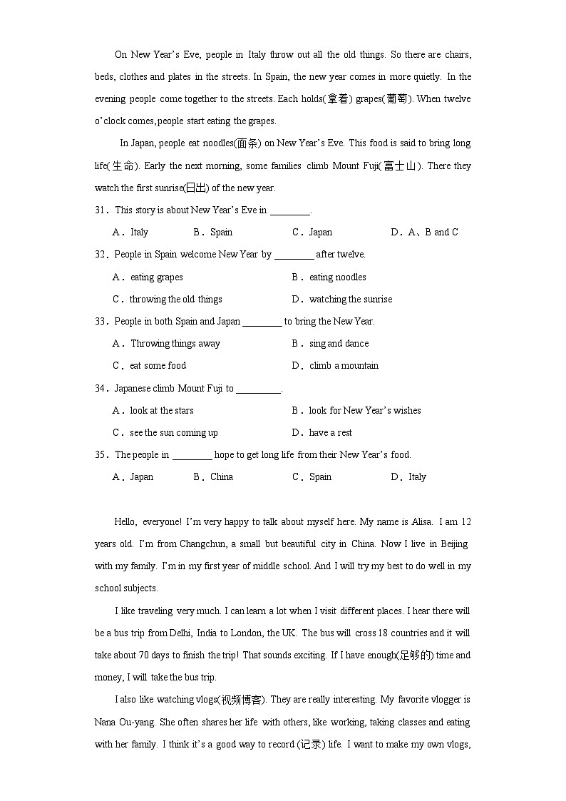 【期中单元测试卷】（沪教牛津版）2023-2024学年七年级英语上册 Unit 1Making friends测试卷（B卷）03