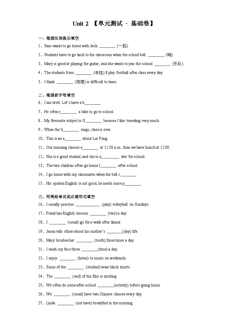 【期中单元测试卷】（沪教牛津版）2023-2024学年七年级英语上册 Unit 2（AB卷）01