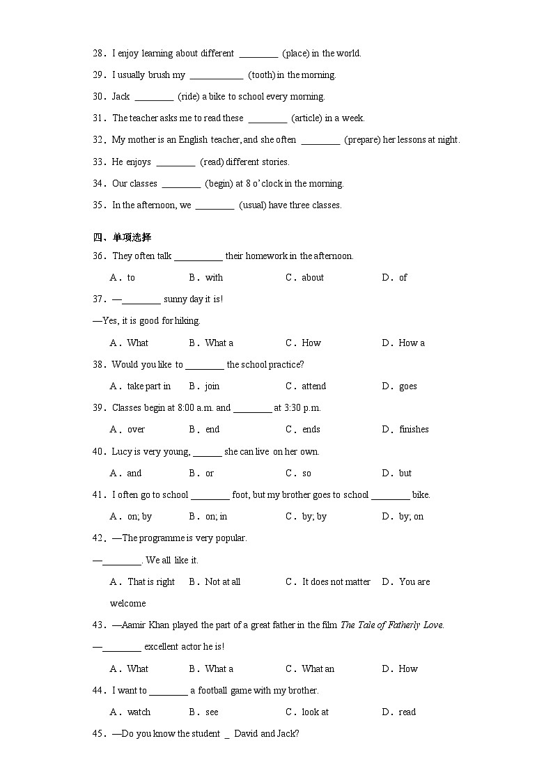 【期中单元测试卷】（沪教牛津版）2023-2024学年七年级英语上册 Unit 2（AB卷）02