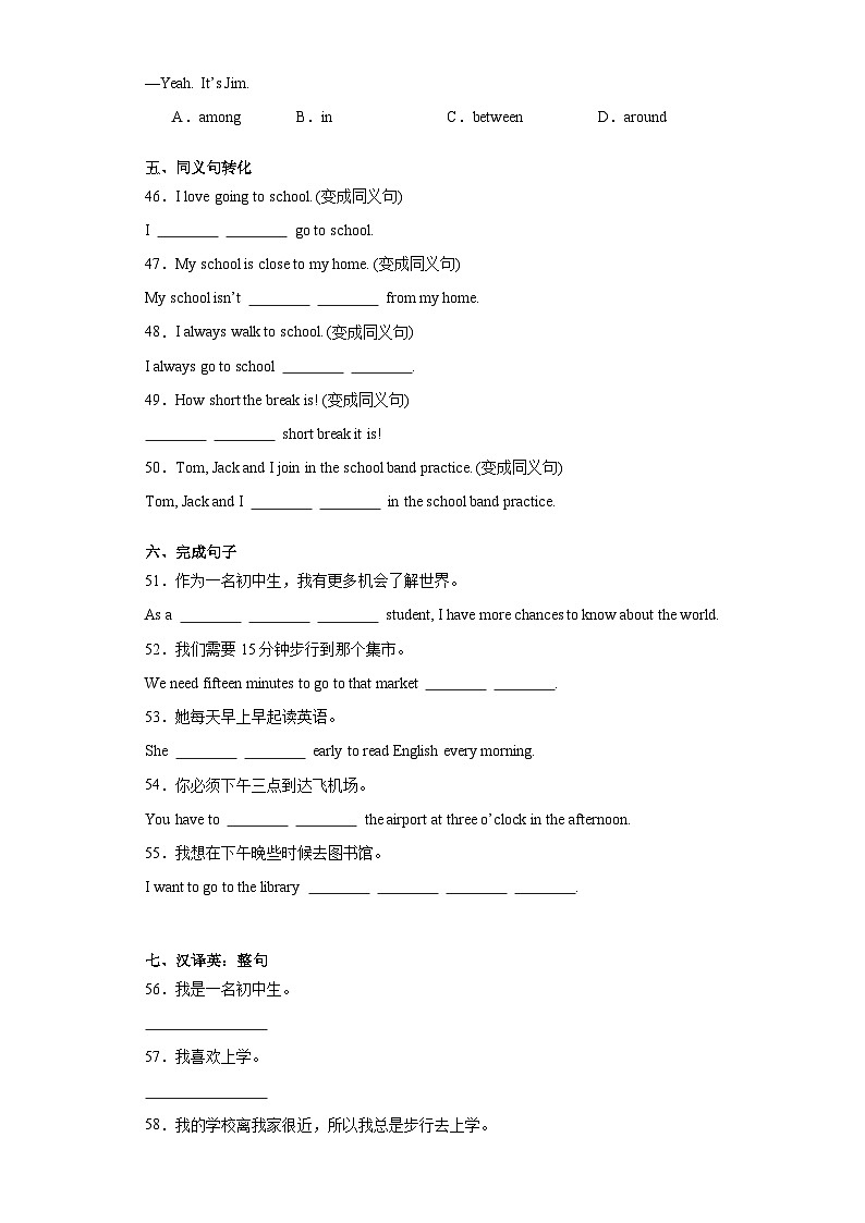 【期中单元测试卷】（沪教牛津版）2023-2024学年七年级英语上册 Unit 2（AB卷）03