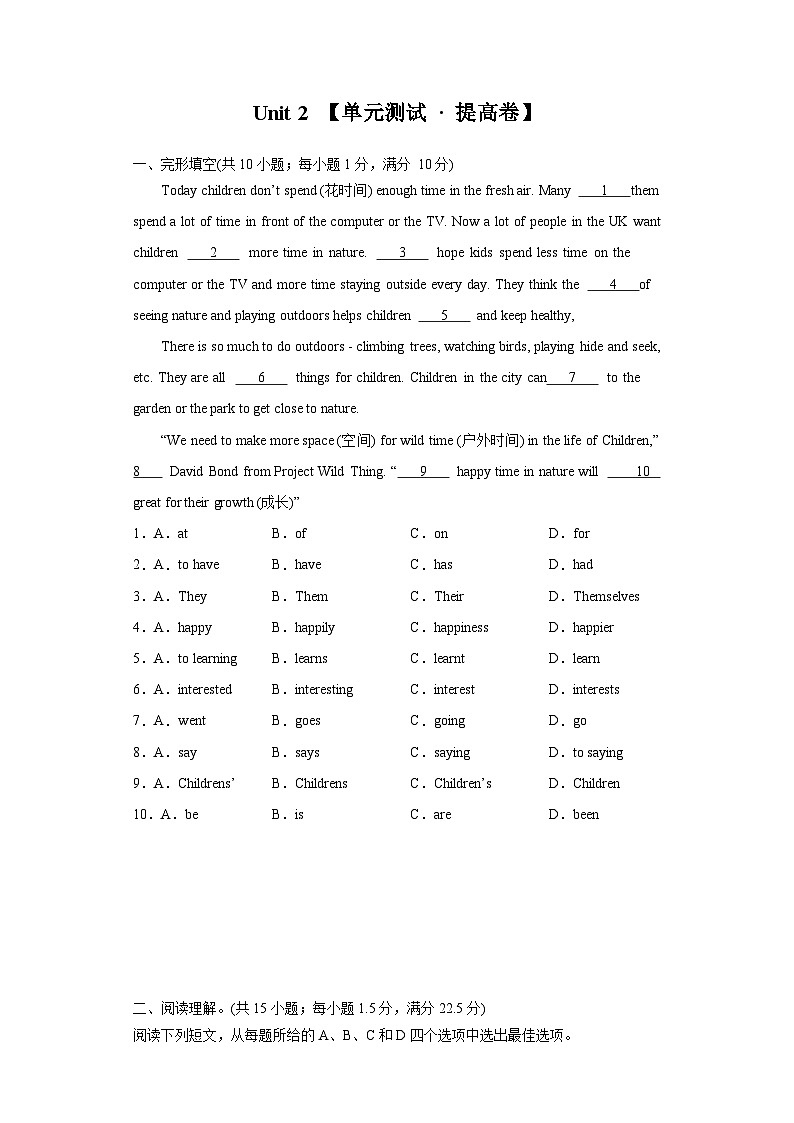 【期中单元测试卷】（沪教牛津版）2023-2024学年七年级英语上册 Unit 2（AB卷）01