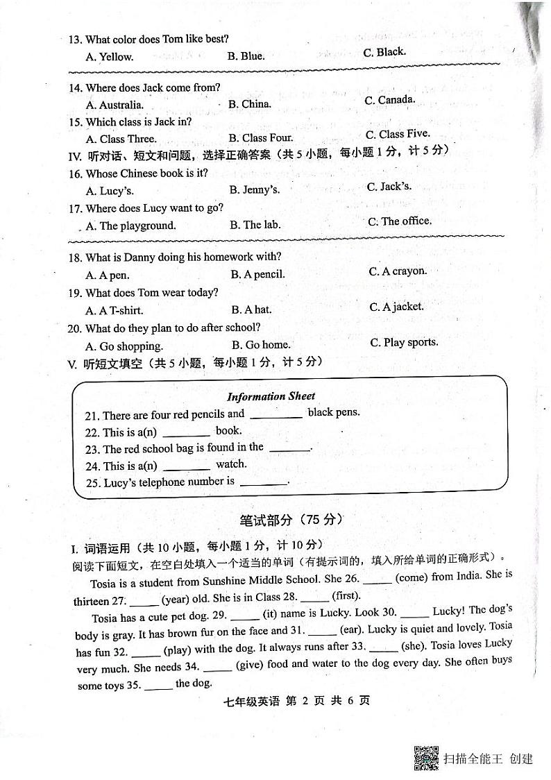 河北省唐山市路北区2023-2024学年七年级上学期10月月考英语试题02