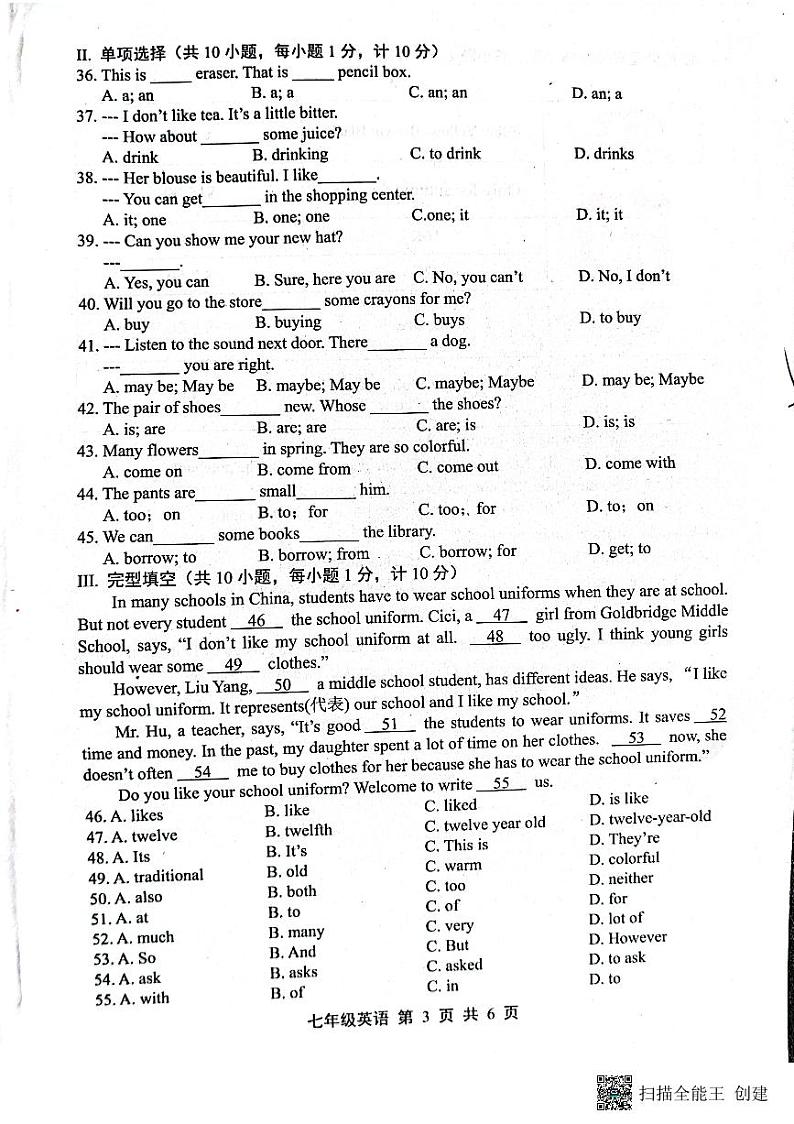 河北省唐山市路北区2023-2024学年七年级上学期10月月考英语试题03