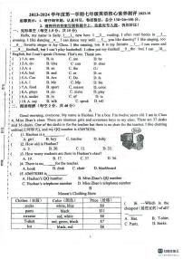 山东省潍坊市潍城区于河街办实验中学2023-2024学年上学期月考七年级上册英语试题