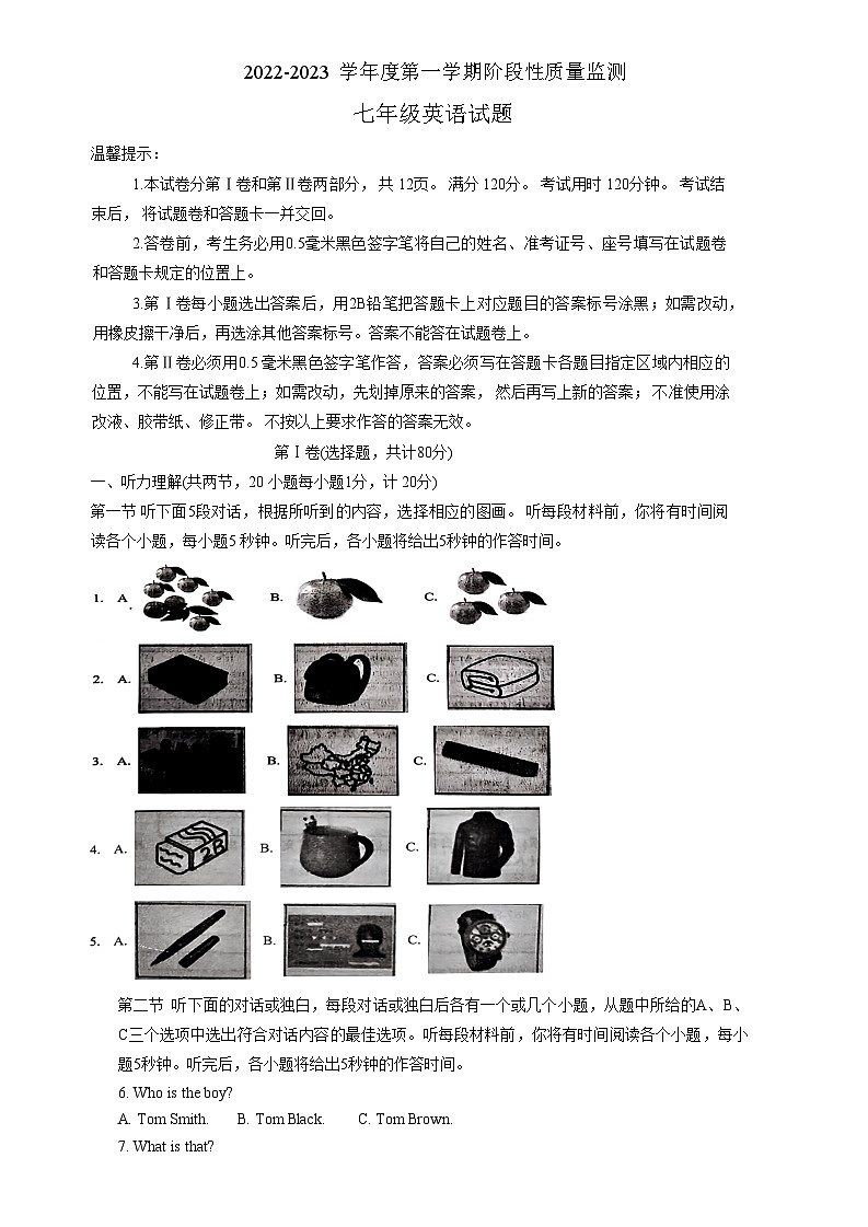 山东省滨州市阳信县2022-2023学年上学期期中质量检测七年级英语试题01