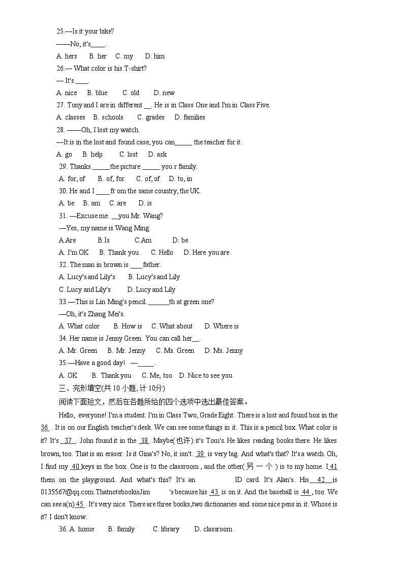 山东省滨州市阳信县2022-2023学年上学期期中质量检测七年级英语试题03