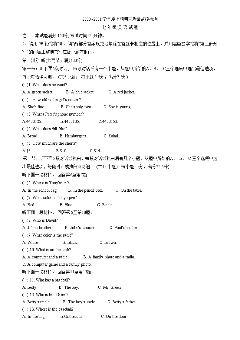四川省德阳市什邡市2020-2021学年七年级上学期期末英语试卷第1页