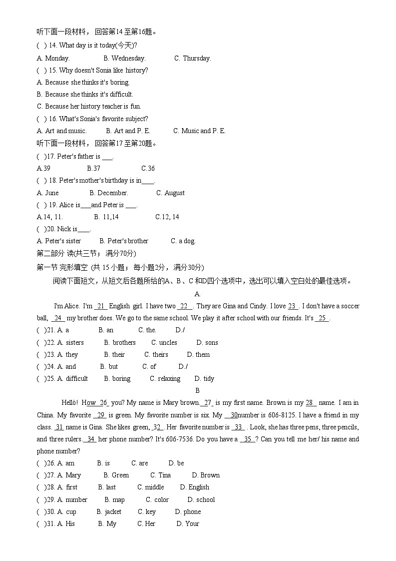 四川省德阳市什邡市2020-2021学年七年级上学期期末英语试卷第2页