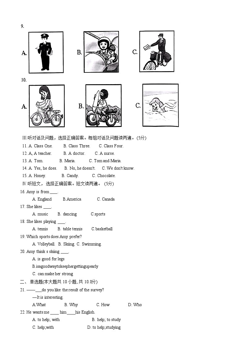 山东省滨州市阳信县2022-2023学年八年级上学期期末质量检测英语试题02