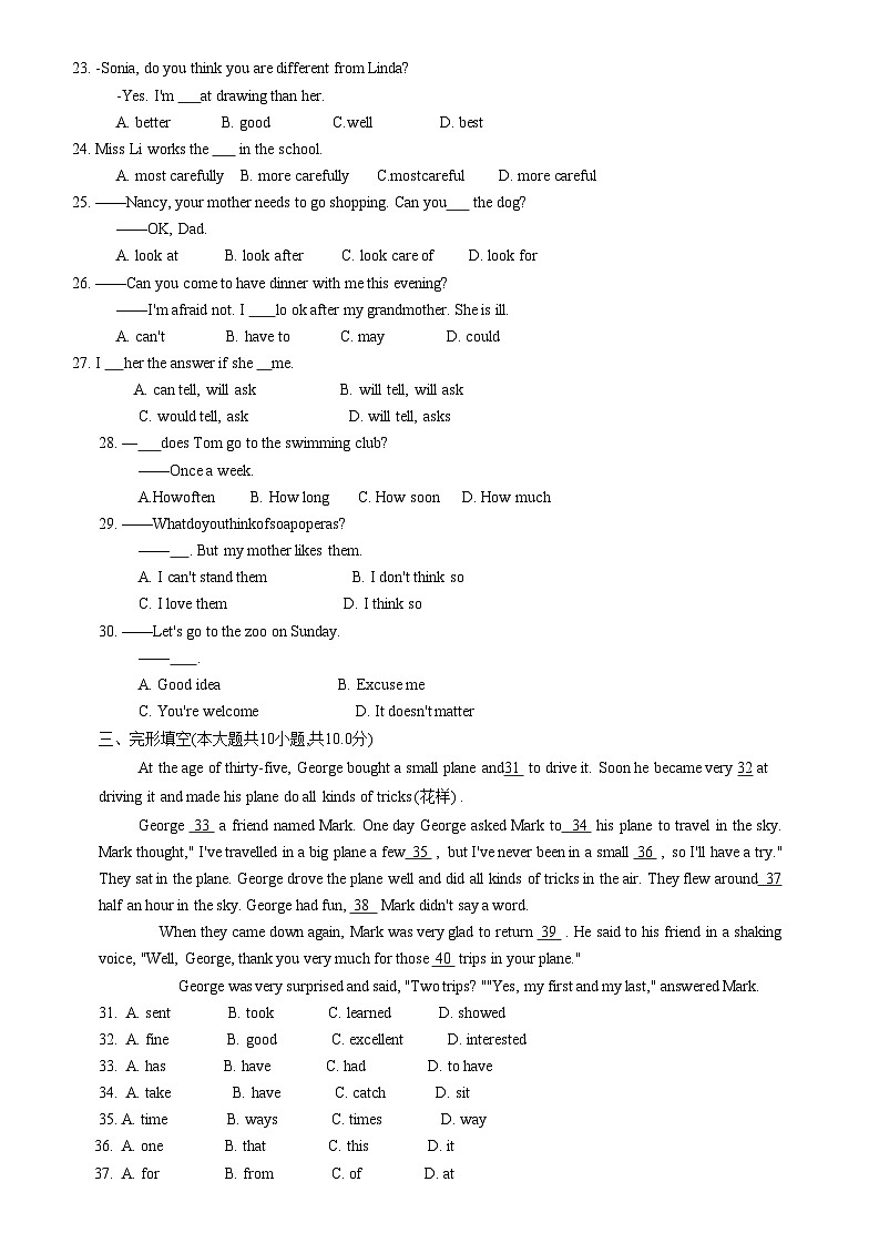 山东省滨州市阳信县2022-2023学年八年级上学期期末质量检测英语试题03