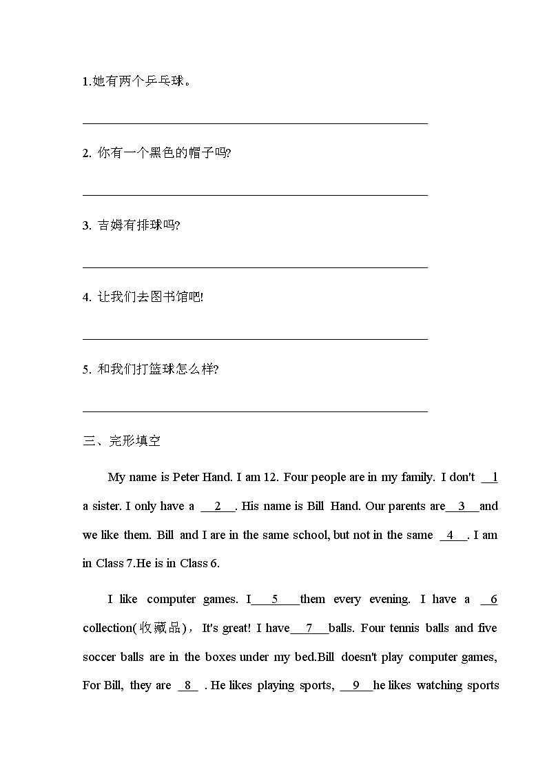 Unit 5 SectionA 1a-2d同步练习 人教版七年级英语上册第2页