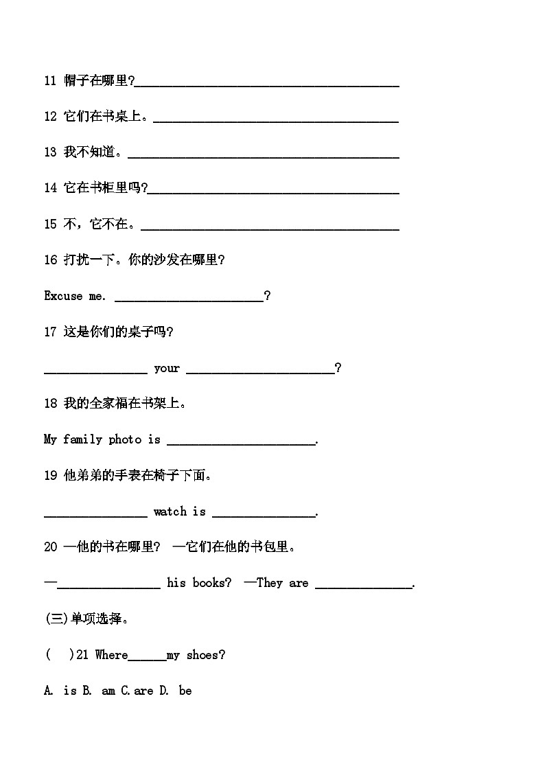 Unit 4 SectionA  讲义 人教版七年级英语上册第3页