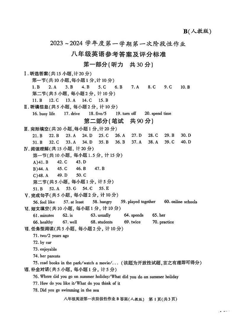 答案第1页