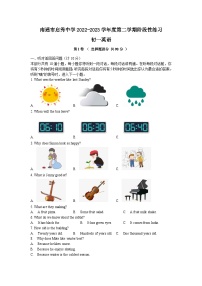 江苏省南通市启秀中学2022-2023学年七年级下学期5月份月考英语试题（5.29）