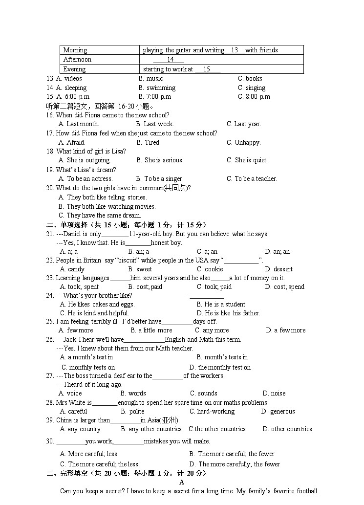 八年级英语第一次教学专项调研试题-202309第3页