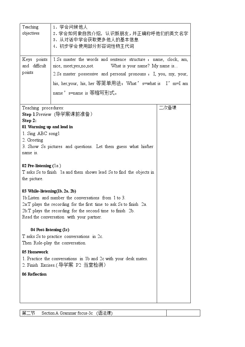 Unit 1 My name is Gina. 教案   人教版七年级英语上册第2页