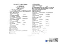 山东省聊城市东昌府区2023--2024学年九年级上学期第一次月考英语试题