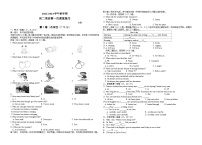 江苏省盐城市东台实验中学教育集团2023-2024学年八年级上学期第一次月考英语试卷