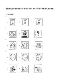 福建省龙岩市新罗区第二中学2022-2023学年八年级下学期期中英语试题