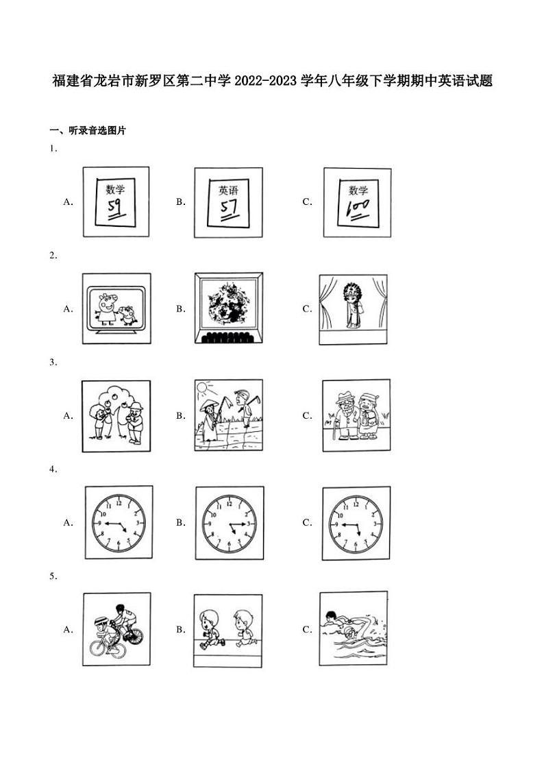 福建省龙岩市新罗区第二中学2022-2023学年八年级下学期期中英语试题第1页