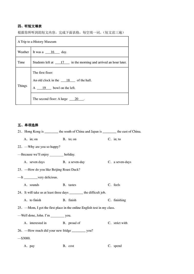 福建省龙岩市新罗区第二中学2022-2023学年八年级下学期期中英语试题第3页