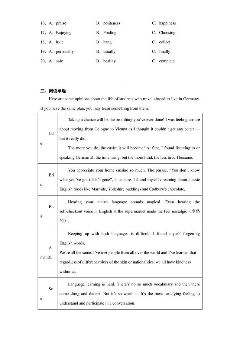 广东省深圳市红岭中学2020-2021学年九年级上学期10月月考英语试题第3页
