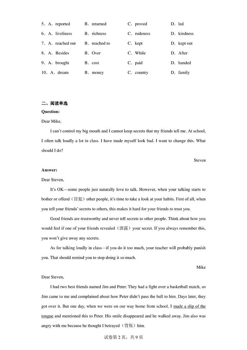 广东省深圳市龙华区2020-2021学年九年级上学期期末英语试题02