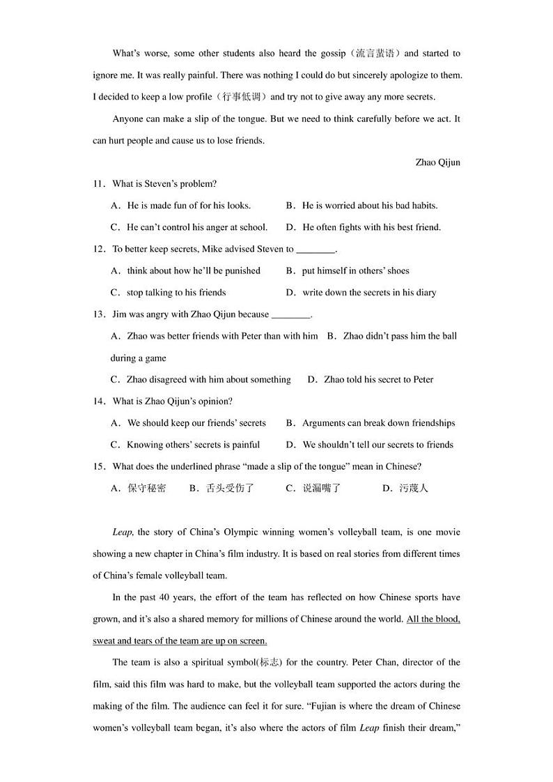 广东省深圳市龙华区2020-2021学年九年级上学期期末英语试题03