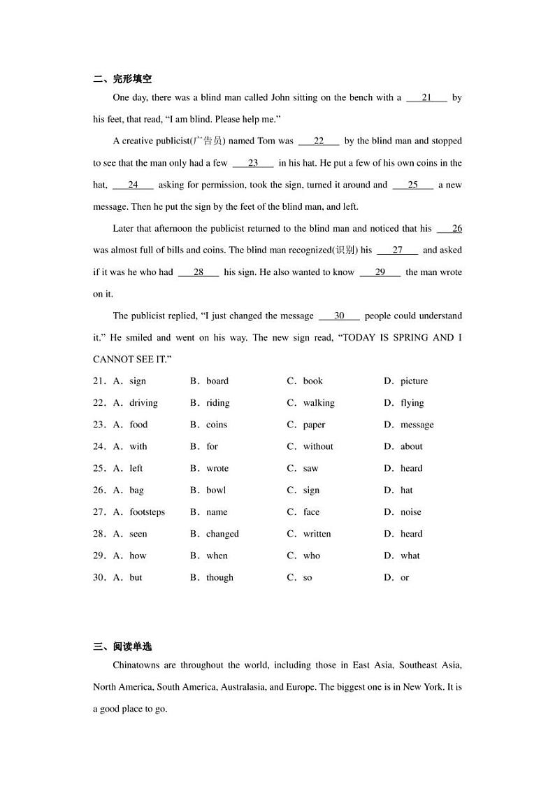 广东省深圳市沙井中学2020-2021学年八年级上学期期中英语试题03