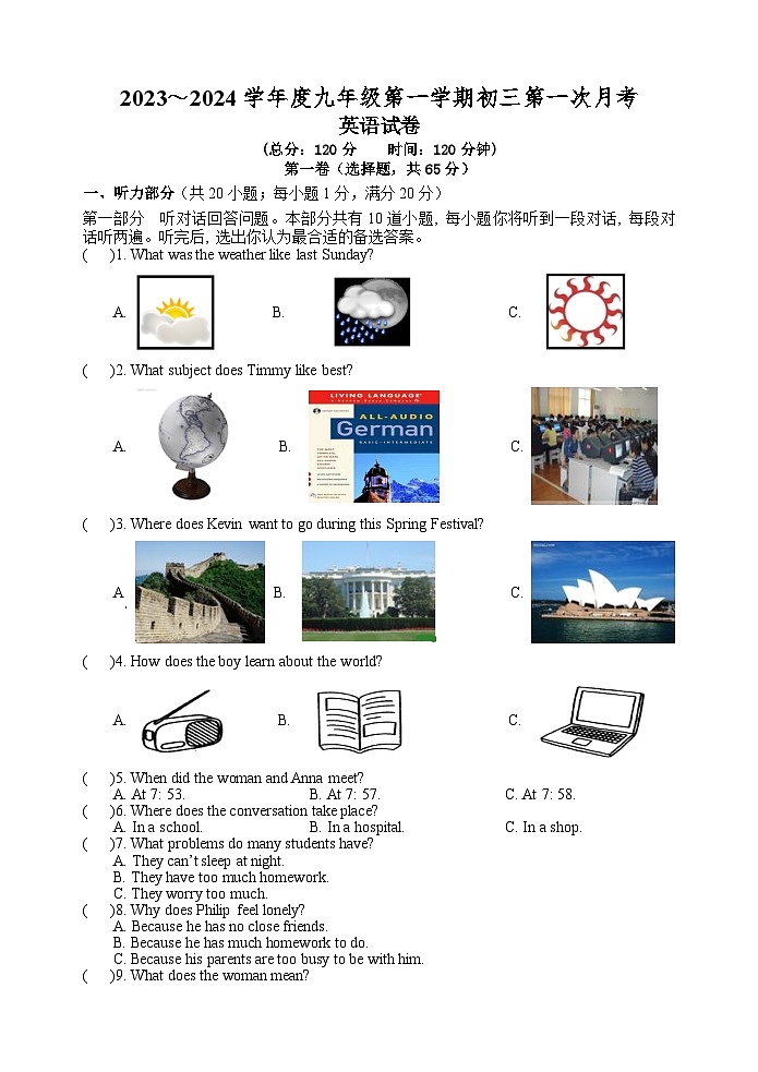 111-2023-2024学年初三月考英语新第1页