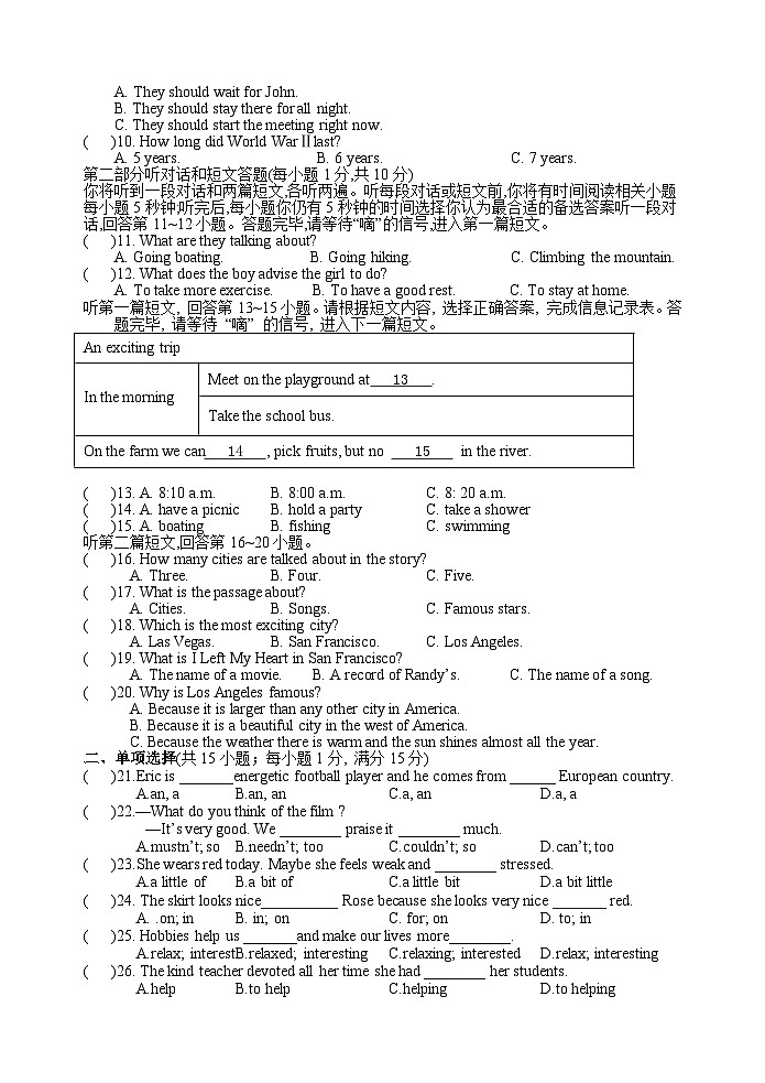 111-2023-2024学年初三月考英语新第2页