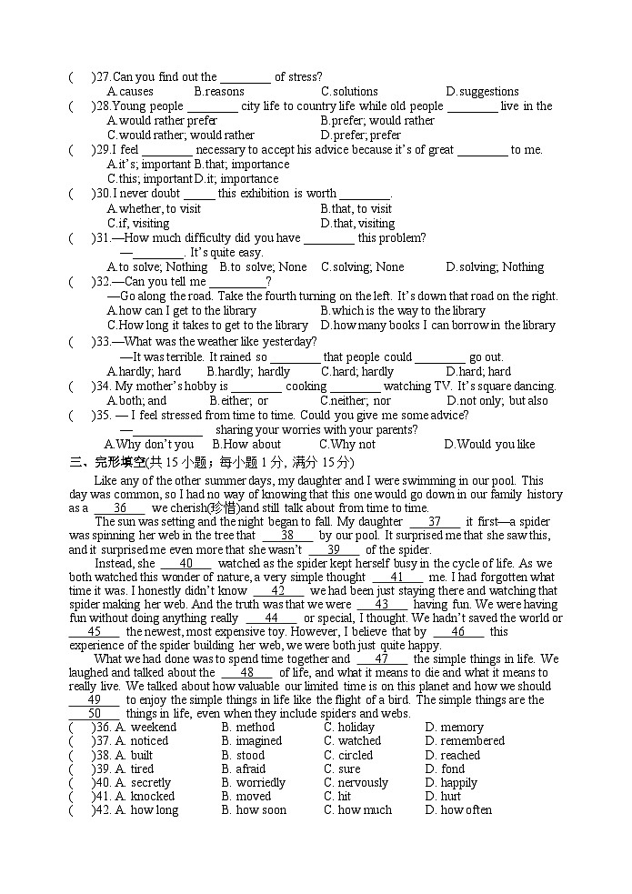 111-2023-2024学年初三月考英语新第3页