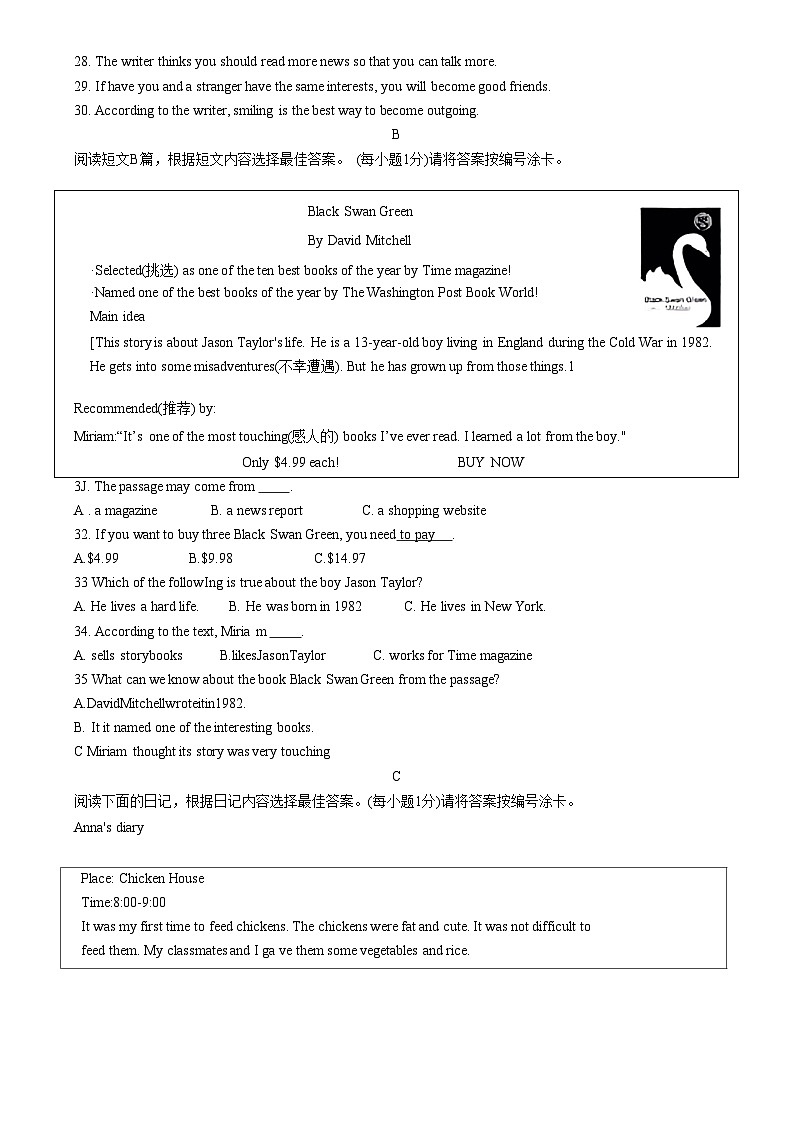 山东省威海乳山市（五四制）2022-2023学年七年级上学期期末考试英语试题第3页