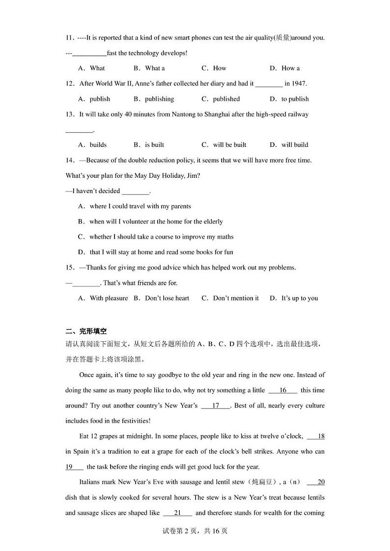 江苏省南通市启东市2022-2023学年九年级上学期期中英语试题02