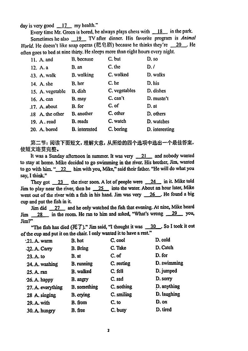 陕西省西安市莲湖区益新中学2023-2024学年八年级上学期第一次月考英语试题第2页