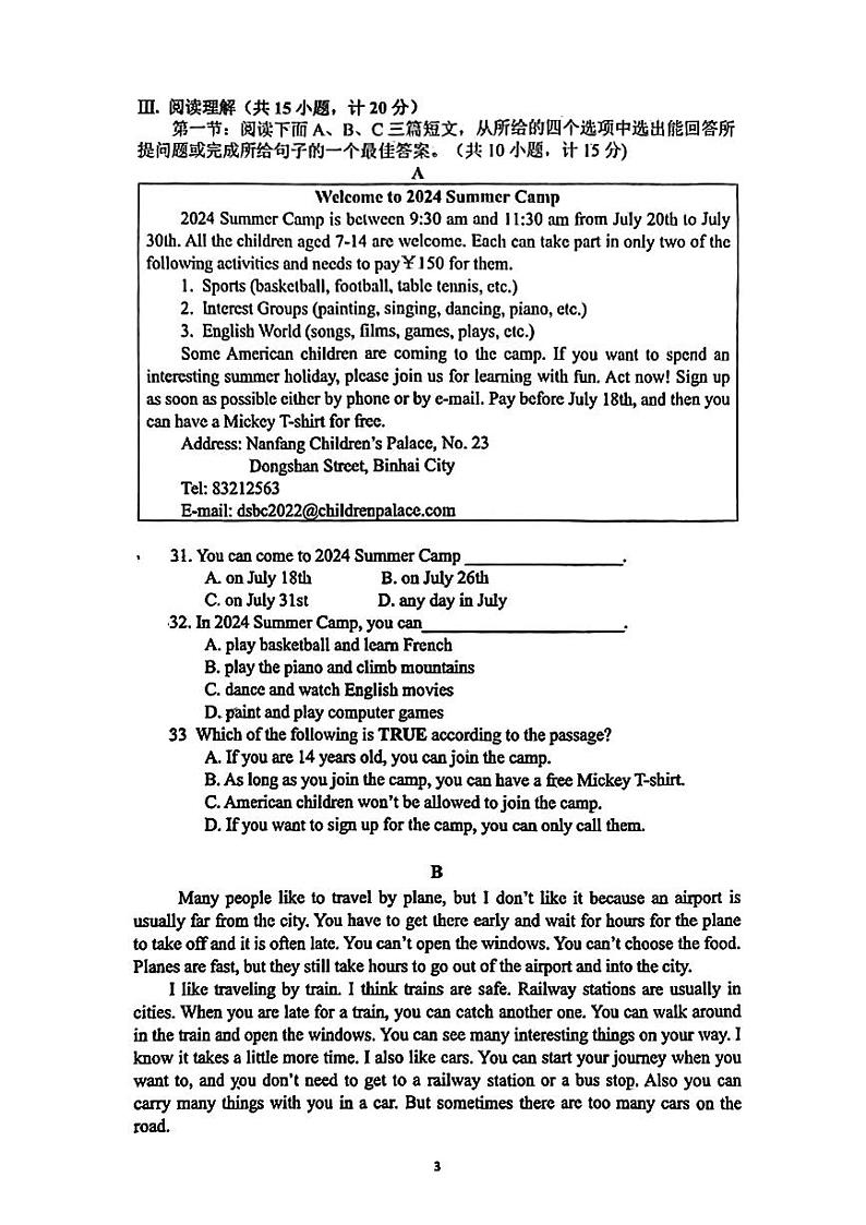 陕西省西安市莲湖区益新中学2023-2024学年八年级上学期第一次月考英语试题第3页
